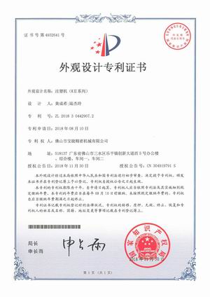 KII外觀設(shè)計(jì)專利