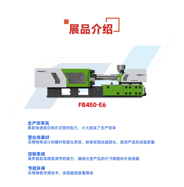 寶捷FB450-E6亮相成都，引領(lǐng)果筐生產(chǎn)革新
